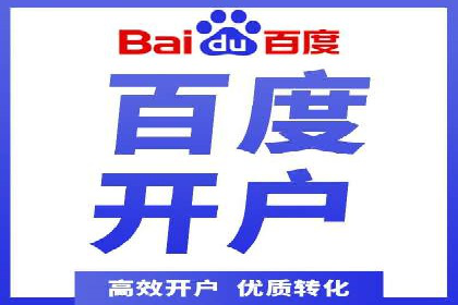 竞价推广开户成功案例：看这里！